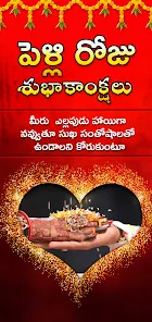 Happy wedding anniversary in telugu discount