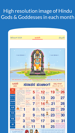 Kannada Calendar 2025 Screenshot 2 - AppWisp.com