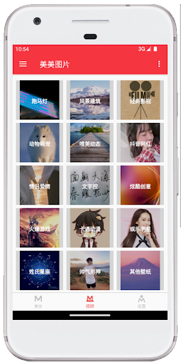 美美图片-高清图片 高清壁纸 美女图片 宠物图片 美图多多 Screen 2