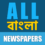 Cover Image of Download All Bangladesh Newspapers বাংল  APK