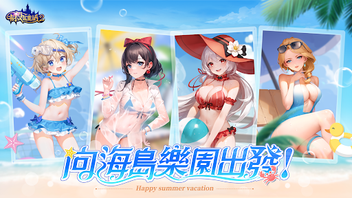 Android application 有殺氣童話2 screenshort