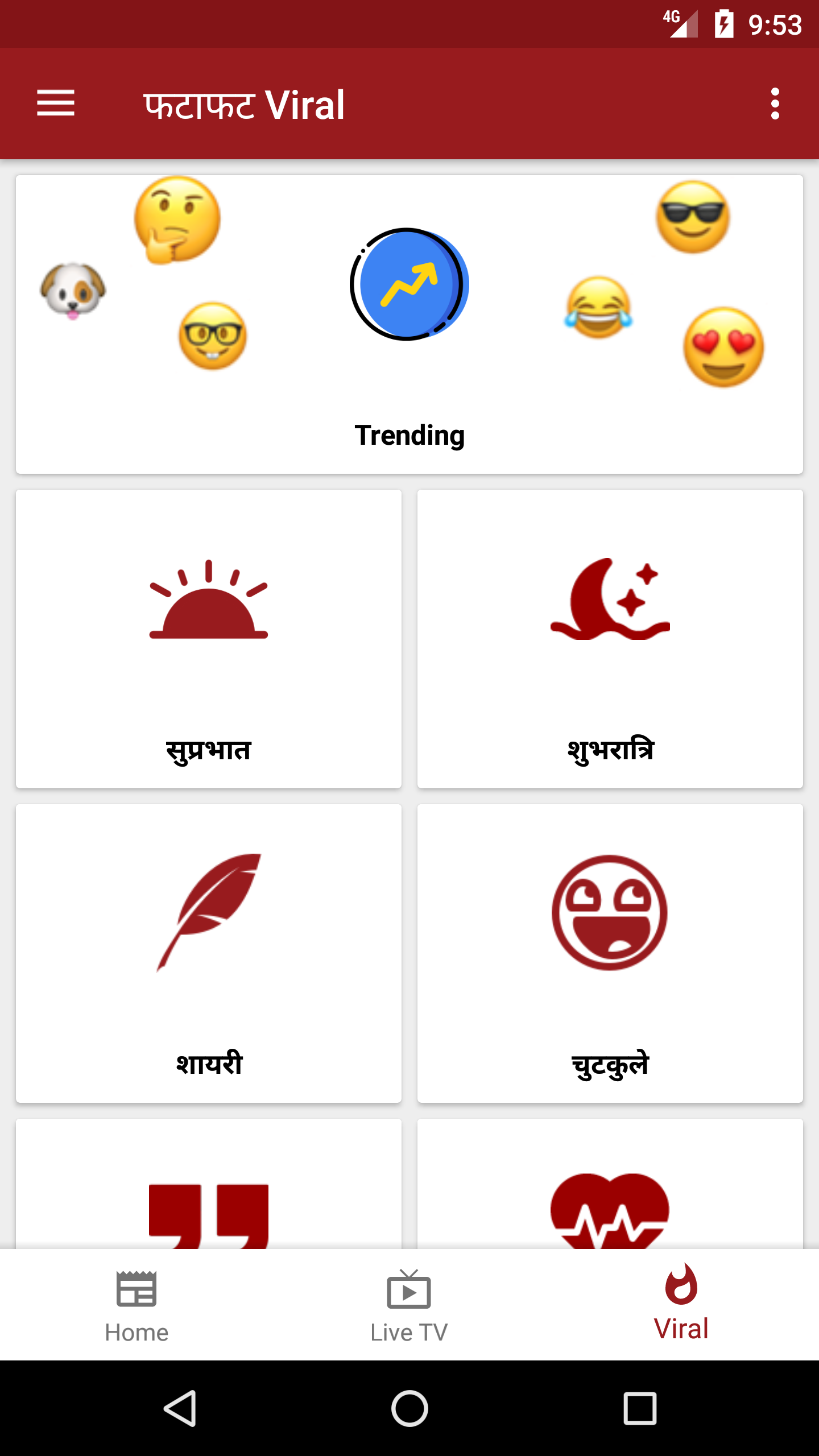 Android application Hindi News screenshort