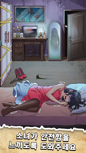 나이트메어 퍼즐: 미지 screenshot 3