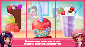 Game screenshot Клубнички  изготовление конфет hack