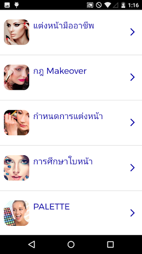 ตัวอย่างแอป