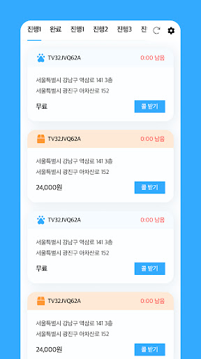 5대기 라이더 Screen 2