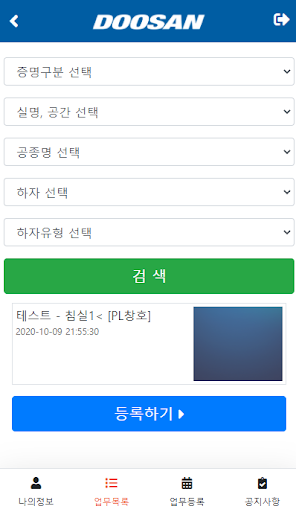 플라모 두산중공업 Screen 3