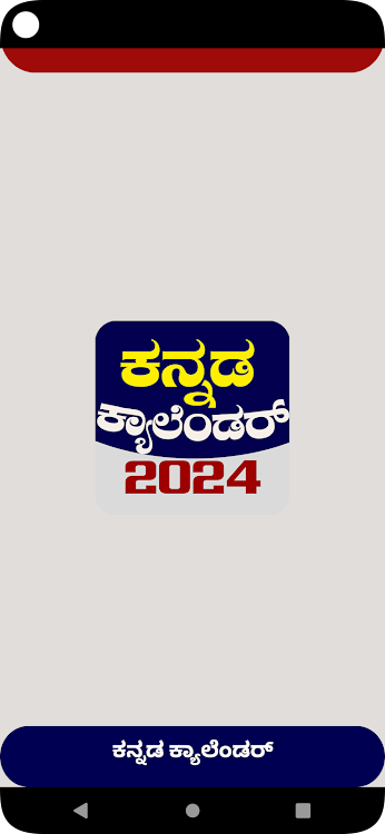 Kannada Calendar 2024 - 0.1 - (Android)