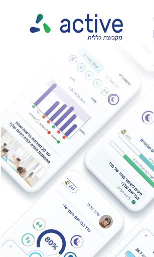 Clalit Active Screen 3