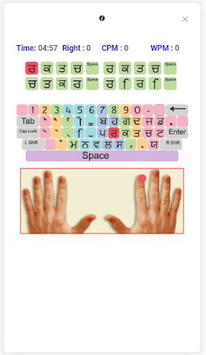 Typing Tutor & Test Hindi Ma Screen 2