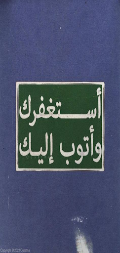 اجمل العبارات والكلمات