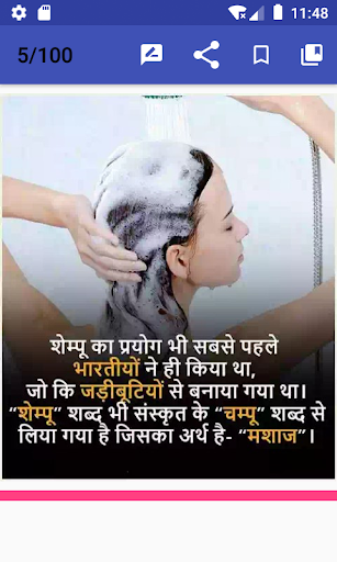 Android application 1000+ Rochak Tathya Unknown Fa screenshort