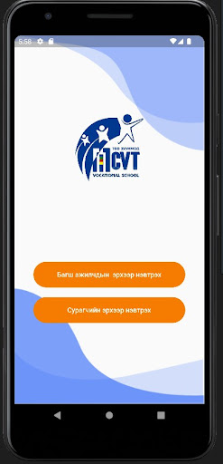 Android application Төв Пк screenshort
