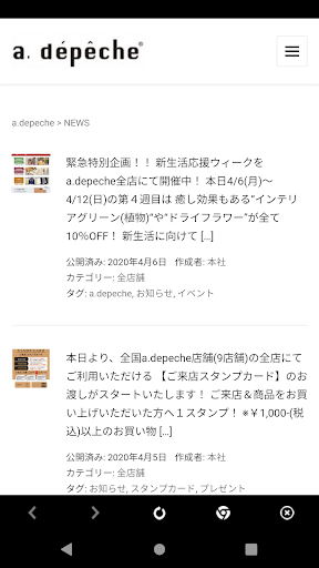 a.depeche（アデペシュ）公式メンバーズアプリ Screen 3