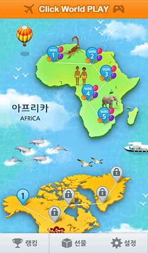 Android application 클릭월드 플레이 screenshort