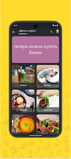 Дело в Соусе