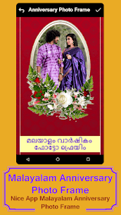 Malayalam Anniversary Photo Frame 1
