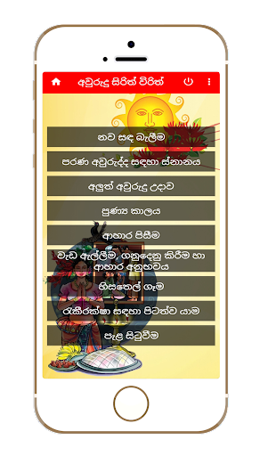 Sri Lanka Calendar 2024 Screen 3