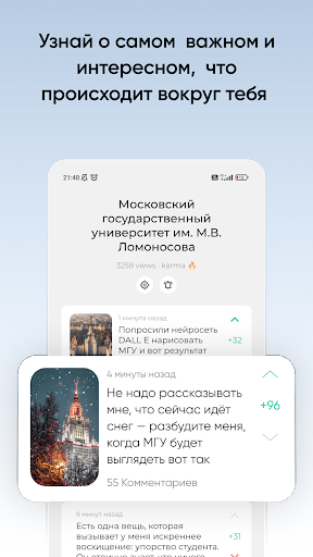 Кактус - По секрету в универе Screen 2