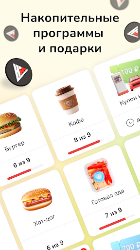 АЗС Нефтьмагистраль screenshot 5