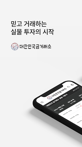 Android application R.O.K GOLD screenshort