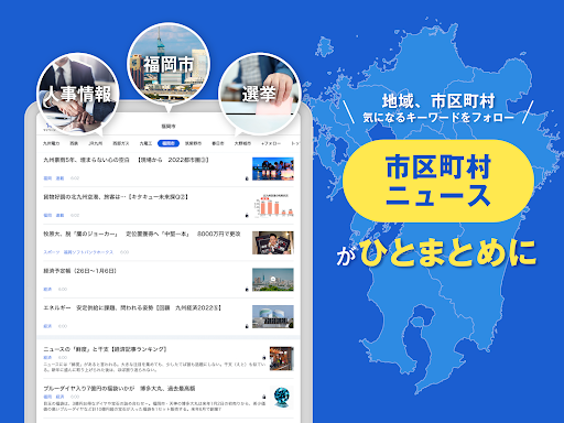 西日本新聞me 福岡のニュース・イベント・生活情報アプリ screenshot 17