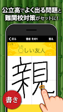 中学生漢字 手書き 読み方 勉強アプリ Google Play のアプリ