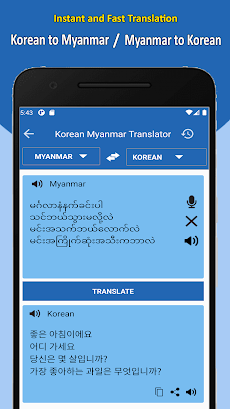 Myanmar Korean Translatorのおすすめ画像2