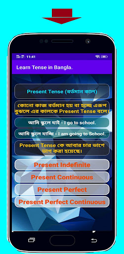 English Tense Learn In Bangla Screen 3