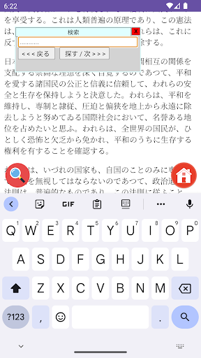 日本国憲法 Screen 2