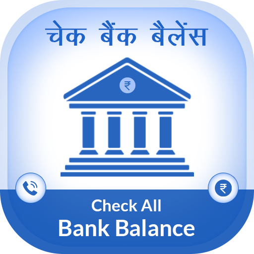 Bank Balance Check IFSC - Loan Download on Windows