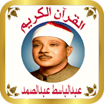 Cover Image of Download القرآن الكريم الشيخ عبدالباسط  APK