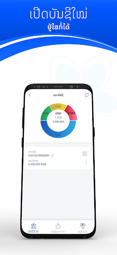 LVB DigiBank Screenshot 4 - AppWisp.com
