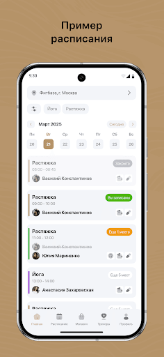 Визуализация на приложението