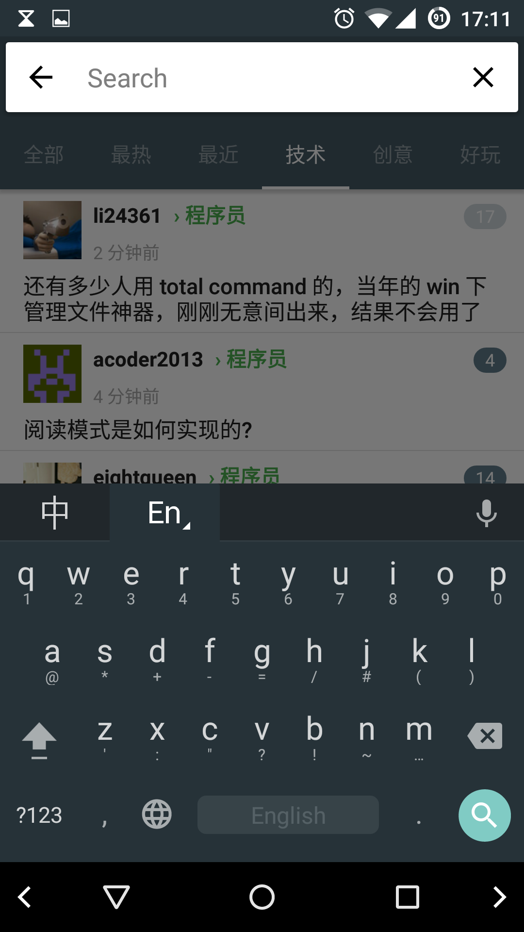 Android application V2EX+ screenshort