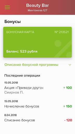 Бьюти Бар Screen 3