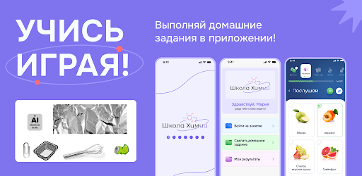 Школа химии Е. Корсаковой