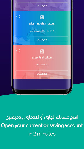Riyad Bank Mobile Screen 3