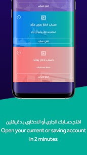 تطبيق بنك الرياض 3
