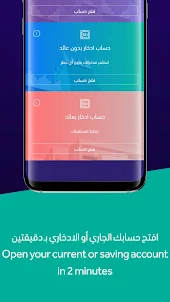 Riyad Bank Mobile