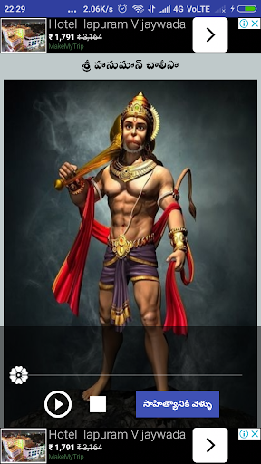 Hanuman Chalisa by MS Subbalak Screen 3