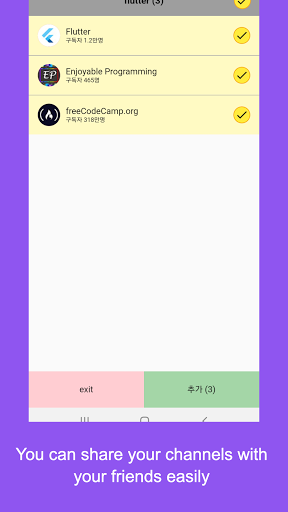 Tube Shaker Screenshot 3 - AppWisp.com