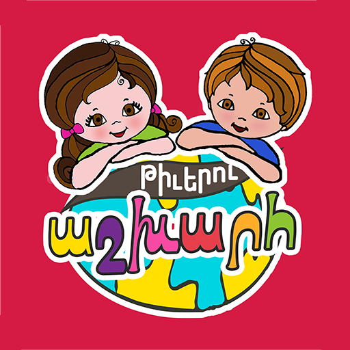 World of Numbers Numbers