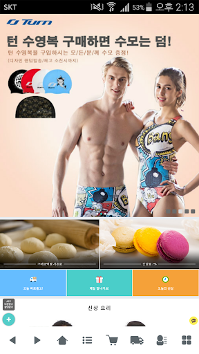 수영복샵 - swimmall