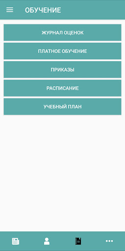 УдГУ Screen 3