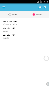 قاموس بدون انترنت فرنسي عربي و - Apps on Google Play