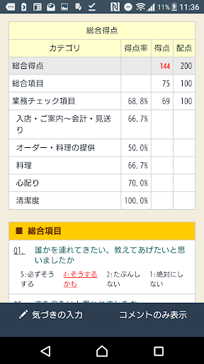 MSナビ Screen 2
