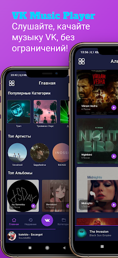 Android application Muzloo - музыка из ВК screenshort