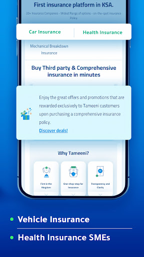 تأميني | Tameeni Screen 3