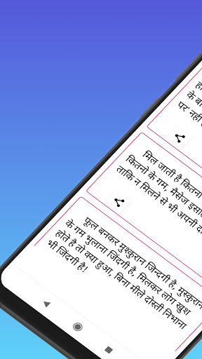 Dosti Shayari Hindi 2024